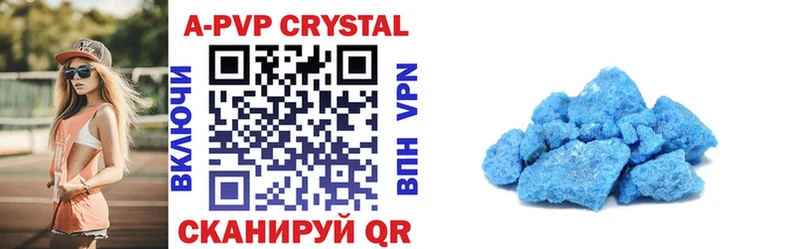 Купить где  Печора  A-PVP СК КРИС 