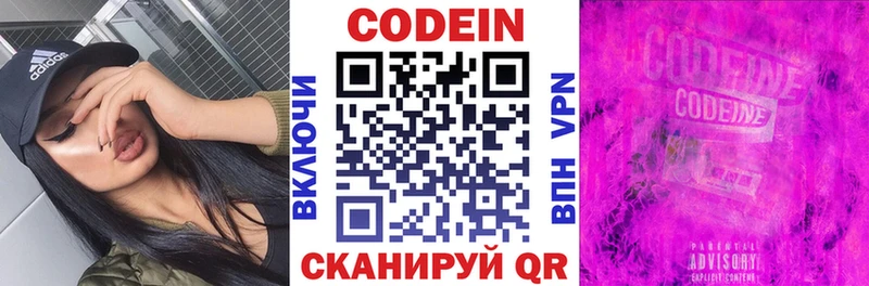 Купить закладки  Печора  Кодеиновый сироп Lean Purple Drank 
