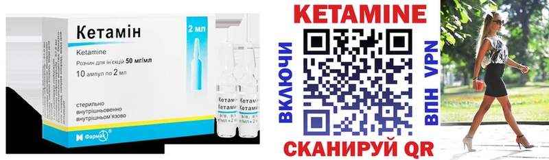 Кетамин VHQ  Купить где  Печора 