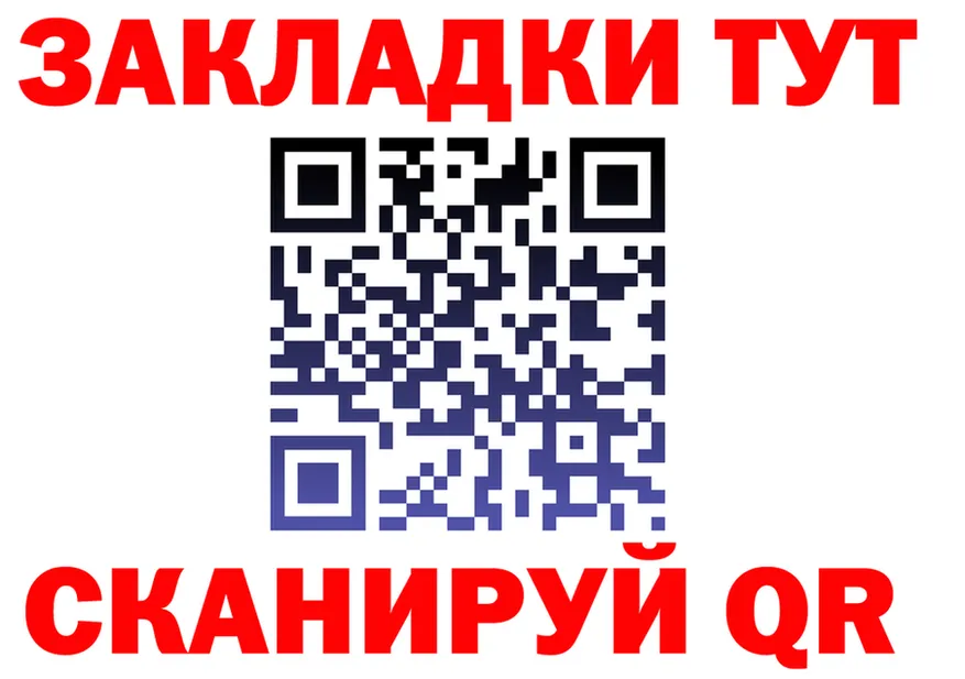 ГАШ Ice-O-Lator ссылки это мега Печора