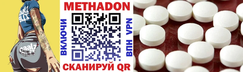 МЕТАДОН methadone  Купить закладки  Печора 