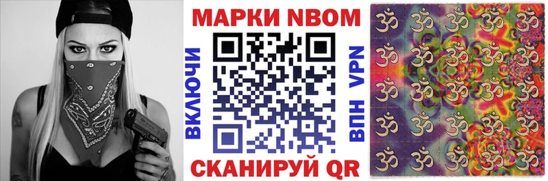 Марки N-bome 1500мкг  Купить  Печора 